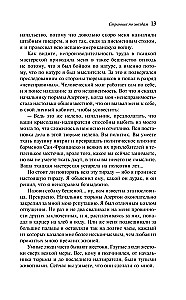 Ceļotājs pa zvaigznēm